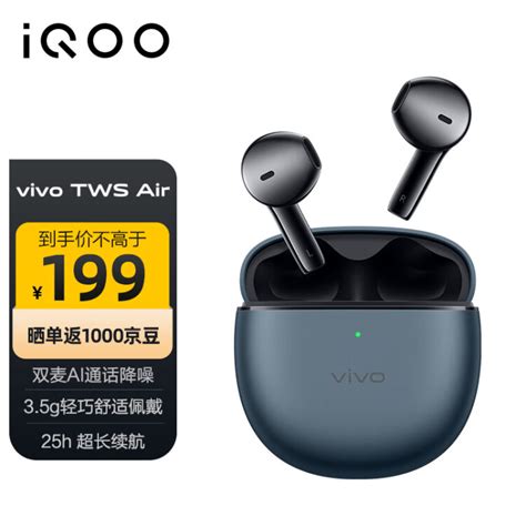 vivo TWS Air 真无线半入耳式蓝牙耳机 iQOO AI通话降噪 超长续航 vivo耳机iqoo耳机 twsair 原石蓝图片 价格