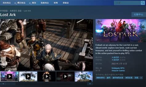 Steam《失落的方舟》首日湧入近百萬玩家，伺服器排隊限制創角 台灣電子競技新聞