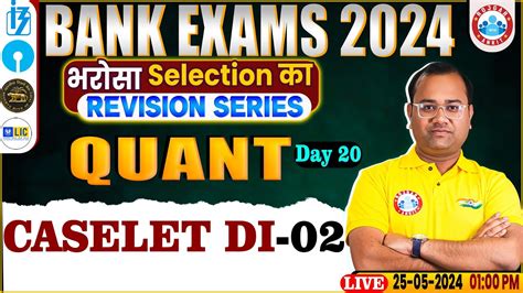 Bank Exams Caselet Di For Banking Exam Data Interpretation For