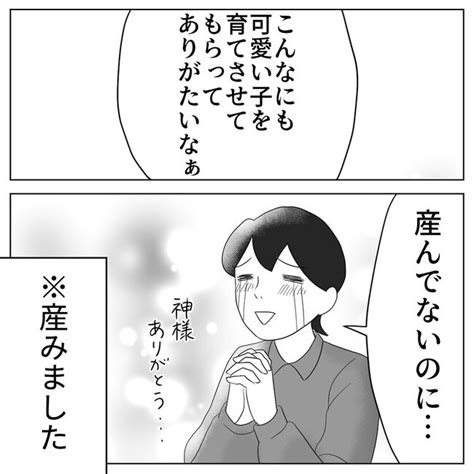 「私が産んだ子じゃない」出産直後から“よその子かも”と思う理由が明らかに 自分｜ベビーカレンダー