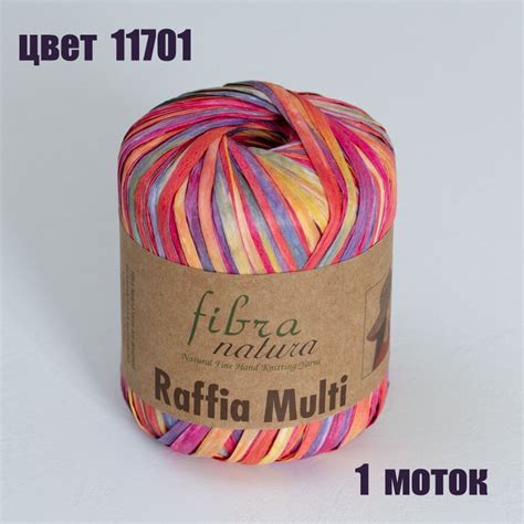 Пряжа для вязания рафия Raffia Multi Fibra Natura, цвет 11701 оранжево ...