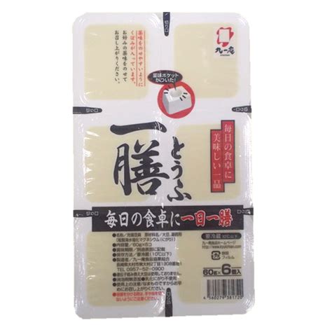 一膳とうふ｜製品紹介｜九一庵食品