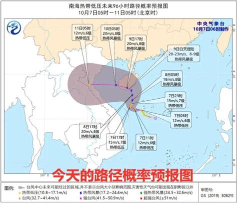 台风四级预警强风暴雨，热带低压或发展为台风澎湃号·政务澎湃新闻 The Paper