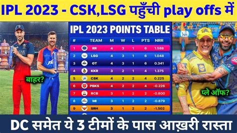 Ipl Points Table Can Csk Dc Qualify For Play Offs Ipl