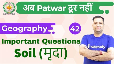 7 30 PM Rajasthan Patwari 2019 Geography By Rajendra Sir