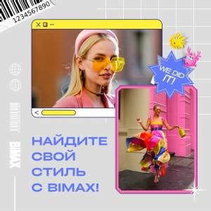 Bimax - средства чистоты №1! Бимакс порошки и гели для стирки.