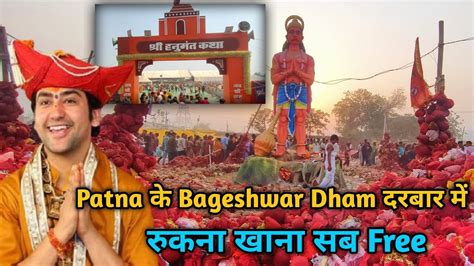 Patna में Bageshwar Dham के दरबार तक कैसे पहुँचे Bageshwar Dham Patna