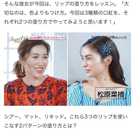 長井かおりさんのインスタグラム写真 長井かおりinstagram「金曜日オンエアされた﻿ Beautv Voce😍﻿ 3つのリップで6