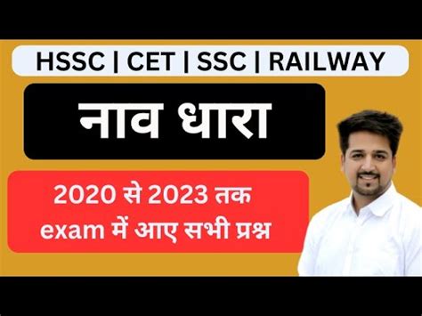 Boat Stream Ssc Cgl Mains Maths Questions Cgl Previous Year