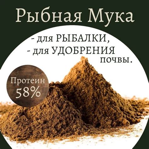 1 кг., Рыбная мука для рыбалки, для удобрения почвы, для кормов. купить ...