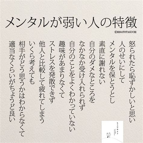 メンタルが弱いの人の特徴とは？ 女性のホンネ川柳 オフィシャルブログ「キミのままでいい」powered By Ameba