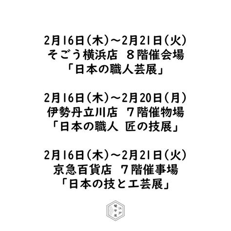 216からの催事出店のお知らせです 江戸鼈甲屋のブログ