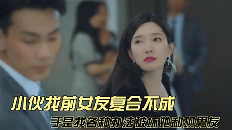 小伙和女同事举止亲密恰好这一幕被人拍下 高清1080p在线观看平台 腾讯视频