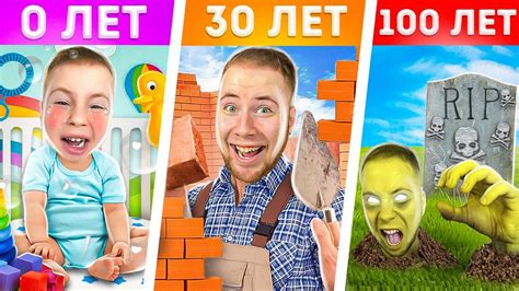 ПРОЖИЛ 100 ЛЕТ ЗА 1 ДЕНЬ - YouTube