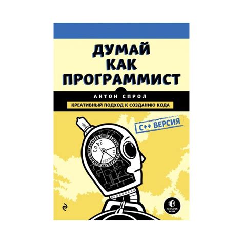 Книги для начинающего программиста: 16 лучших книг по программированию ...