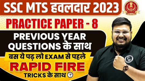 SSC MTS ENGLISH CLASSES 2023 ENGLISH PRACTICE PAPER WITH PYQ 8 MTS