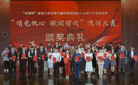 我校荣获全省大学生学习宣传贯彻党的十九届六中全会 精神“请党放心，强国有我”演讲大赛多项奖励 兰州城市学院