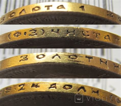10 рублей 1900 года / 10 рублів 1900 року (ФЗ) (114786345) - купити Violity