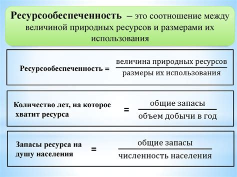 Мировые природные ресурсы - презентация онлайн
