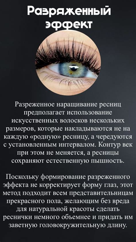 Разряженный эффект | Ресницы, Ресницы растут, Ресницы советы