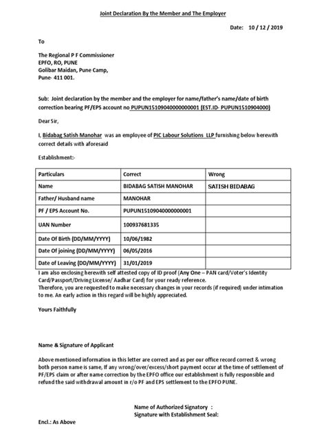 Joint Declaration For Name Change in PF | PDF | Authentication | Document