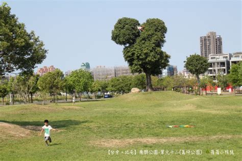 南興公園 萬坪公園 台中 Abic愛貝客親子遊