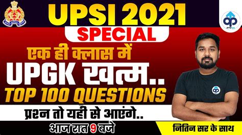 UPSI 2021 UP SI UPGK UP CONSTABLE UP LEKHPAL 2021 UP GK CLASSES