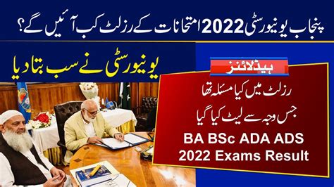 New Date Of Pu Ba Bsc Ada Ads Exams Punjab University