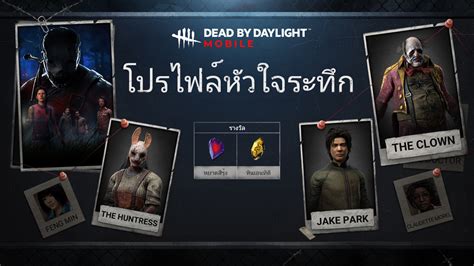 Dead By Daylight Mobile เปิดให้บริการแล้ว