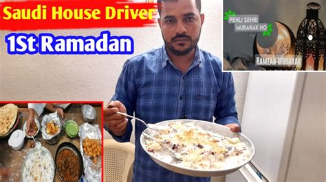 1st Ramadan Routine Saudi House Driver Ramadan Routine Ramazan