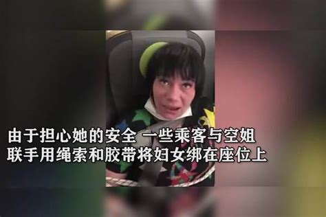 女子上飞机后不停脱衣，空姐劝阻无果后将其绑住，原因令人唏嘘 上飞机 原因 女子