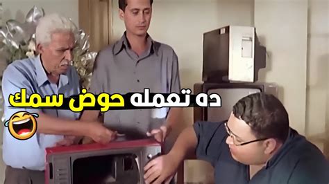 انت عبيط يا حاج هو ده هيتصلح فيه ايه اصلا 😂😁 هتموت ضحك من احمد رزق في