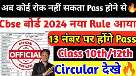 Cbse Passing Criteria For Class Th And Th Cbse Board New