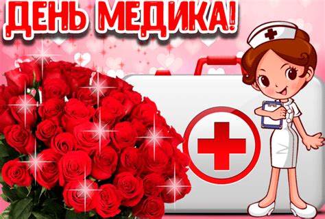 С днем медицинской сестры картинки гифки