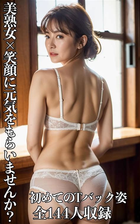Beautiful Mature Woman X Would You Like To Get Energized By Her Smile Japanese Edition EBook
