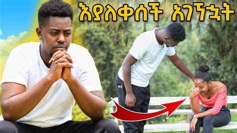 በቀረፃ መሀል ያላሰብኩት አስደንጋጭ ነገር ተፈጠረ Youtube