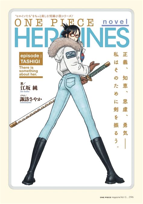 Tashigi from the HEROINES Magazine Covers - Illustrated by Sayaka Suwa