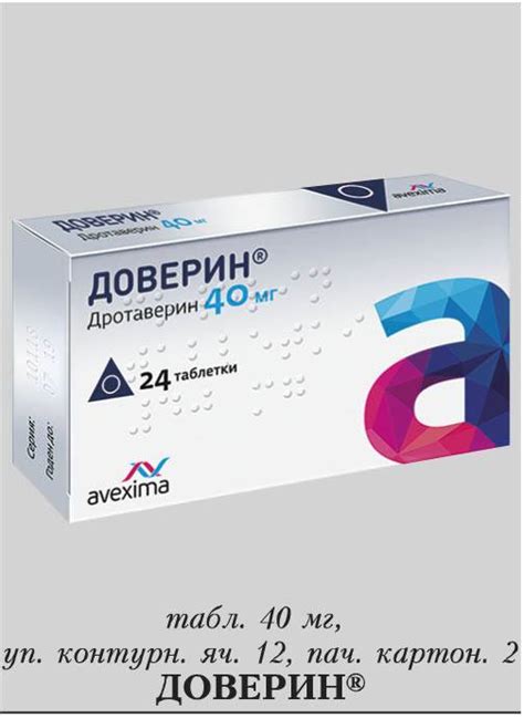 ДОВЕРИН :: Инструкция, аналоги, действующее вещество
