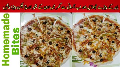 How To Make Chicken Pizza Without Oven Easiest And Quick Chicken Pizza Recipe No Oven