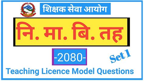 Teaching Licence Teaching Licence