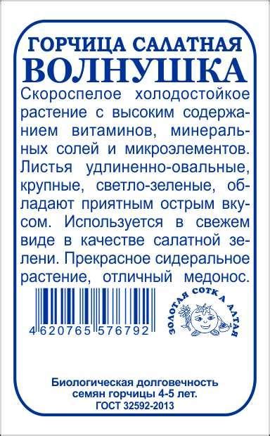 Золотая сотка алтая