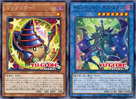 5 New Cards: Dark Magician - YGOPRODECK