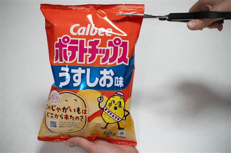 ポテトチップスの袋の開け方【楽しみ方色々】