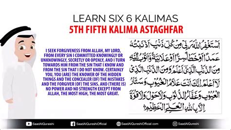 5th Fifth Kalima Istighfaar Seeking Forgiveness Six 6 Kalimas Youtube