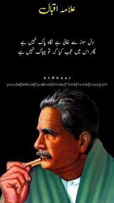 11 Allama Iqbal Ideas Allama Iqbal Iqbal Poetry Urdu Quotes With Images