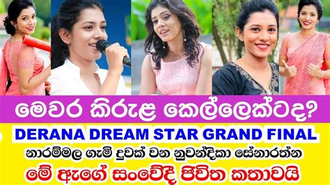 Dream Star Derana Dream Star Season Grand