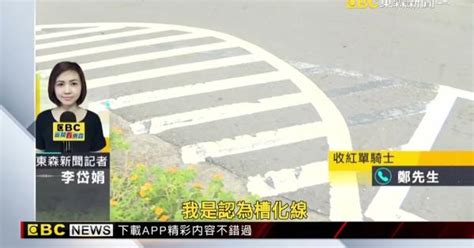 獨家》進待轉區得走槽化線 男遭罰9百怒喊「陷阱」 Yahoo Tv