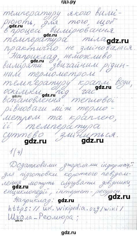 ГДЗ страница 10 физика 8 класс Барьяхтар, Божинова