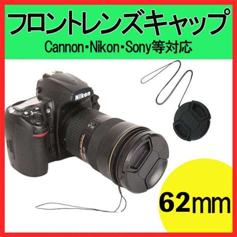 スーパーセール期間限定 一眼レフ カメラ 62mm フロントレンズキャップ キヤノン ニコン ソニー 黒 Sixmatrixjp