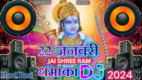 22 January Ram Navami Ka Dhamaka DJ Song Kattar Hindu Dance Edm Mix Jay